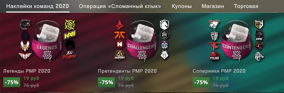 Rmr 2020 капсулы. Rmr 2020 stickers. Наклейки pmp 2020 кс. Pmp 2020 cs go наклейки. Наклейка tyloo рмр 2020.