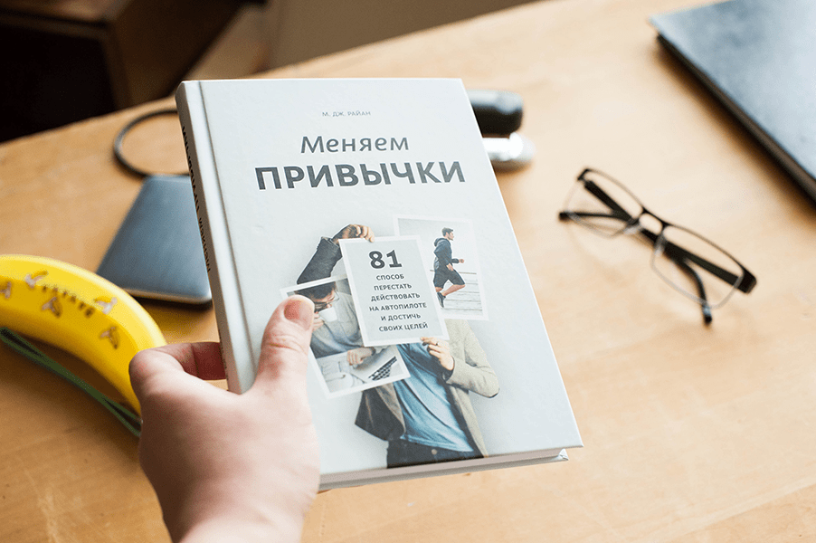 Полезные привычки