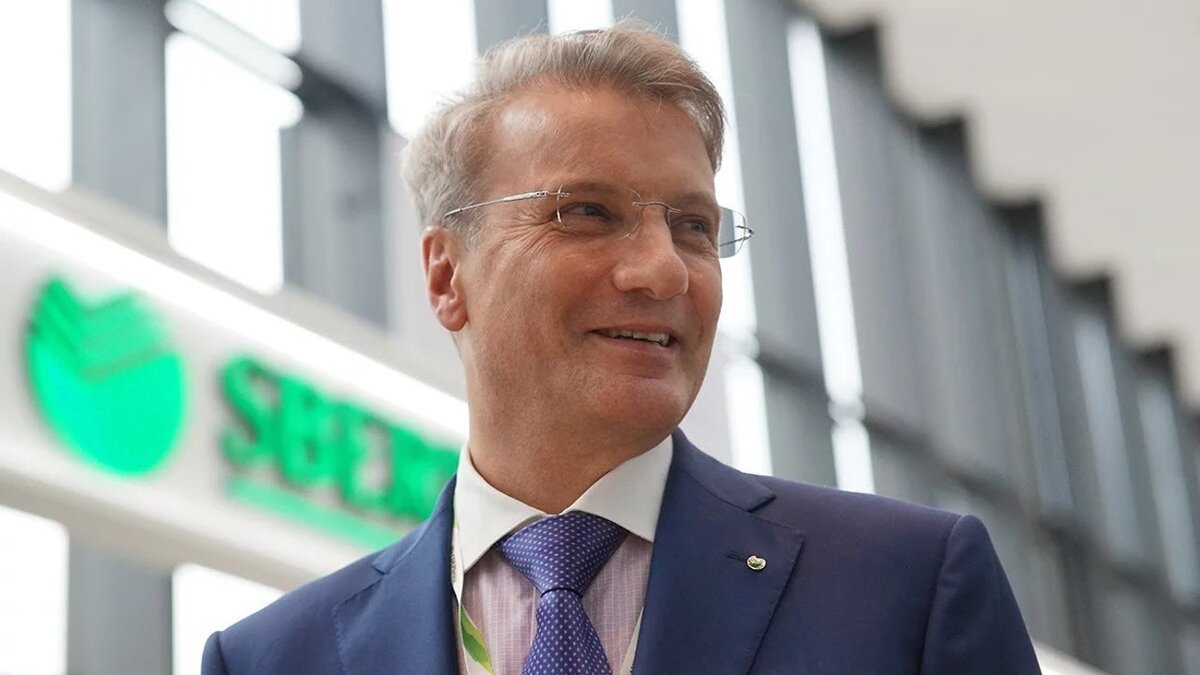 Герман Греф, председатель правления «Сбербанка России». Источник фото vbudushee.ru