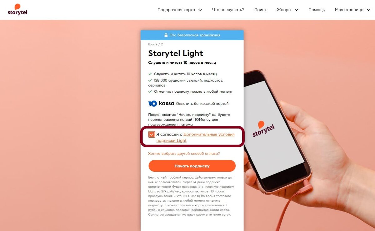 Storytel Light: все о новом тарифном плане | Storytel RU | Дзен