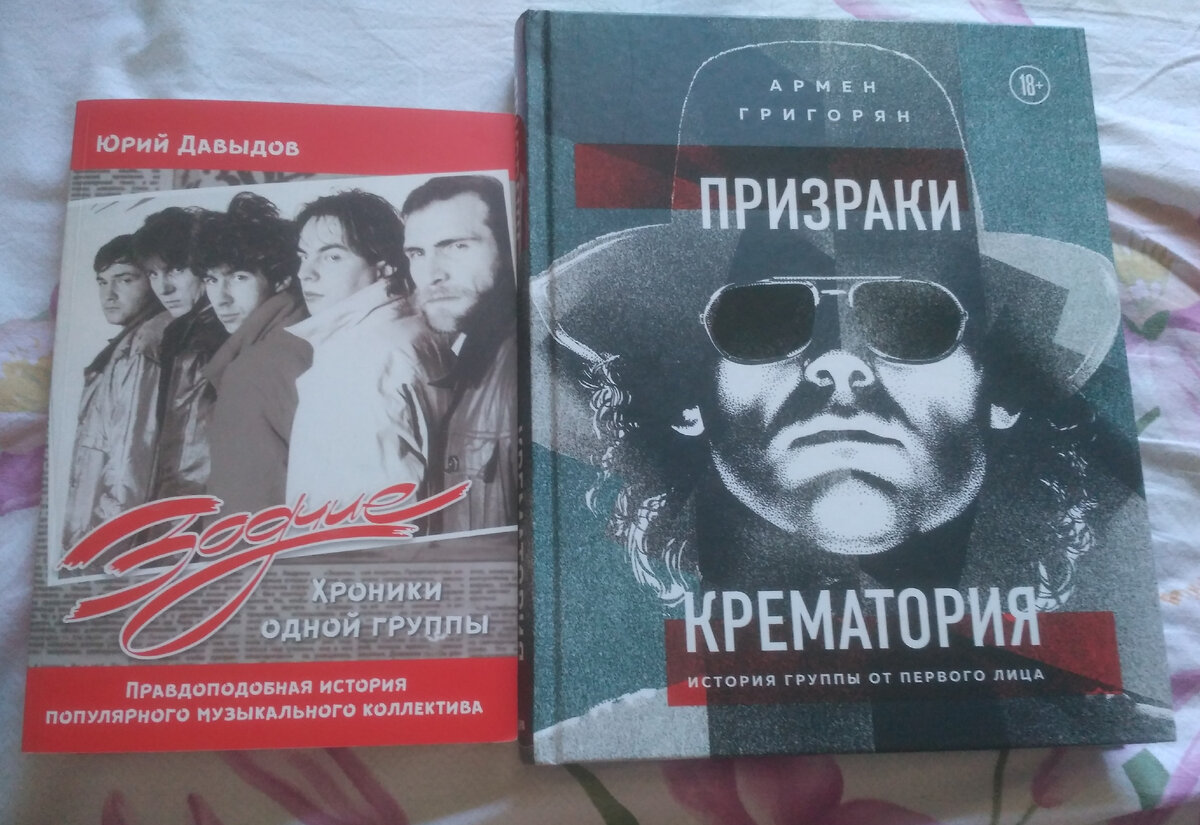 Обложки книг-воспоминаний