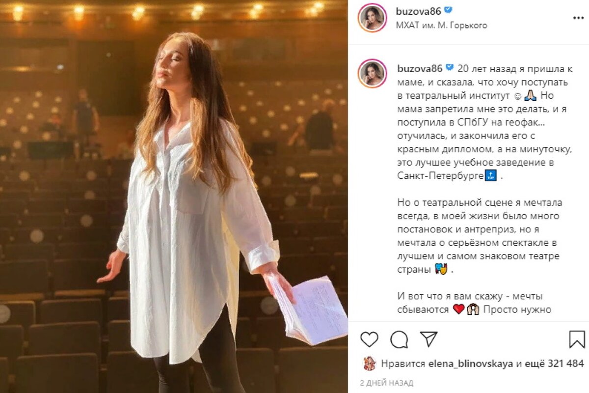 Фото: Instagram.com/Ольга Бузова
