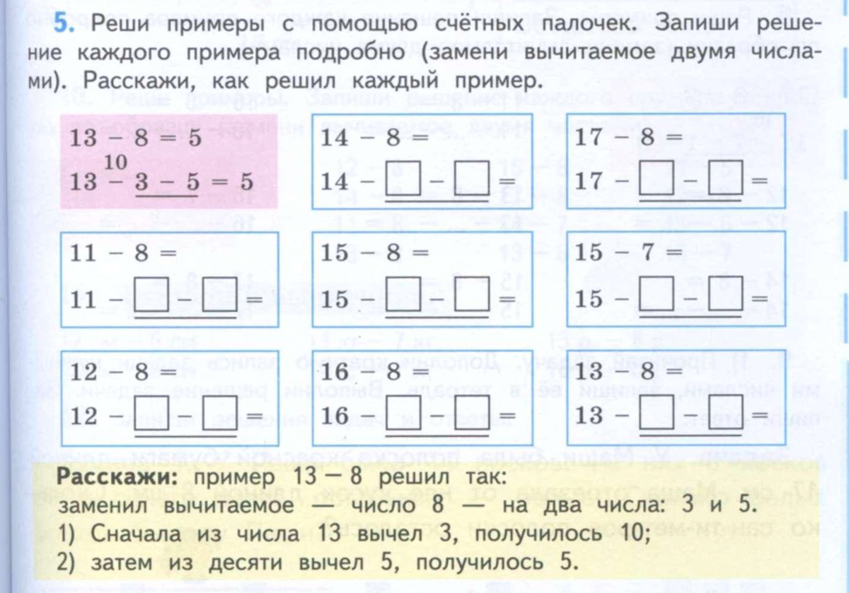 Примеры на десятки 2 класс. Математика Гейдман 1 класс рабочая тетрадь.