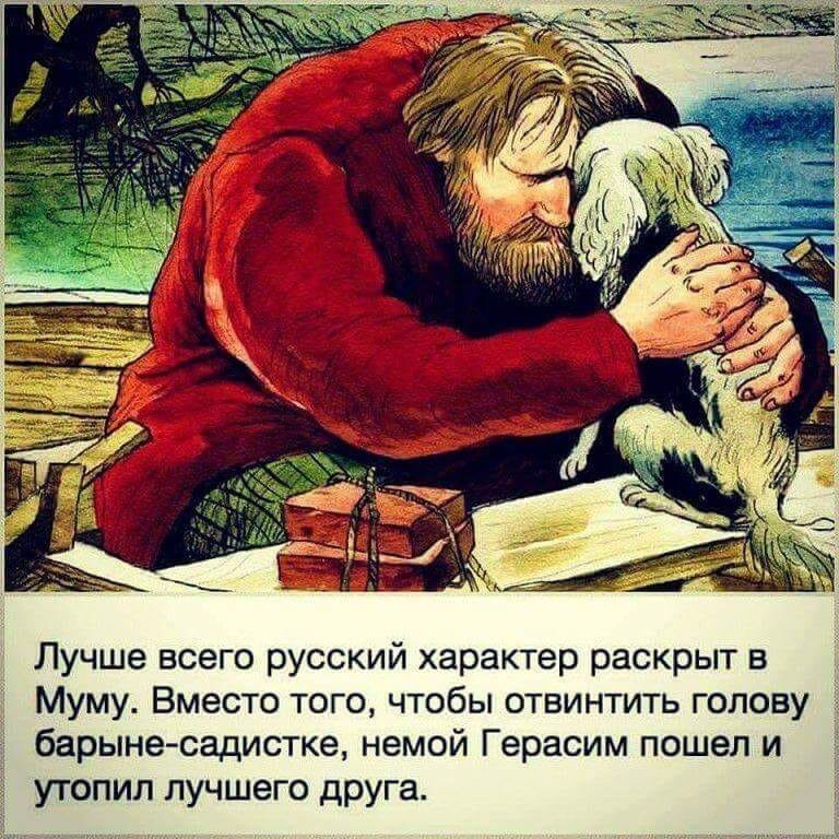 Как выглядела собака му му За Что ? сказало Му Му .. Игорь Лукьянчиков Дзен