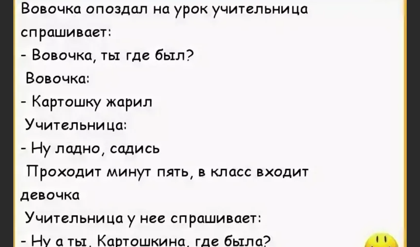 Анекдот про вовочку и рисунок