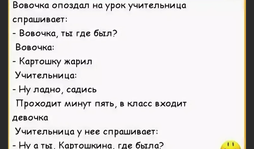 Анекдоты про вовочку самые смешные с матами