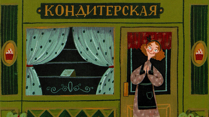 Автор: Н. Викторова