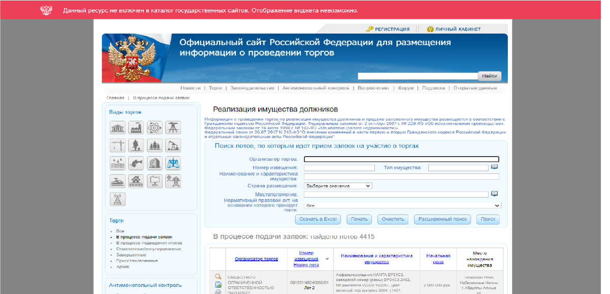"Реализация имущества должников" значок в виде весов