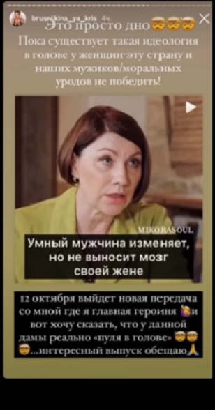 Сторис из Инстаграм Брусникиной Кристины