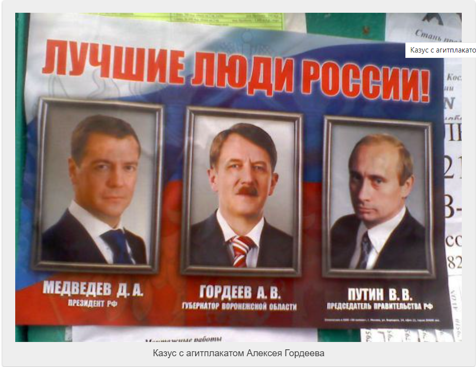 Собрались злодеи ограбившие народ набрали солдат. Стенд почетные граждане. Это лучшие люди города. Полиция зея амурская область. Это лучшие люди города.