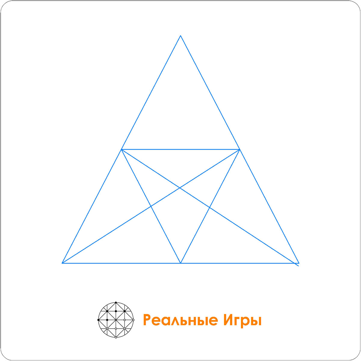 Сколько треугольников изображено на картинке? Тест на внимательность с  ответом | Реальные Игры | Головоломки | Дзен