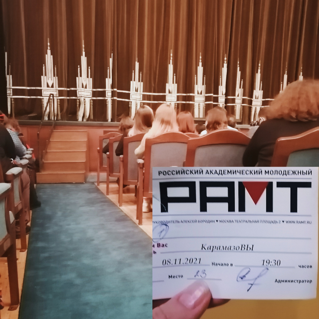 В партере перед началом спектакля.