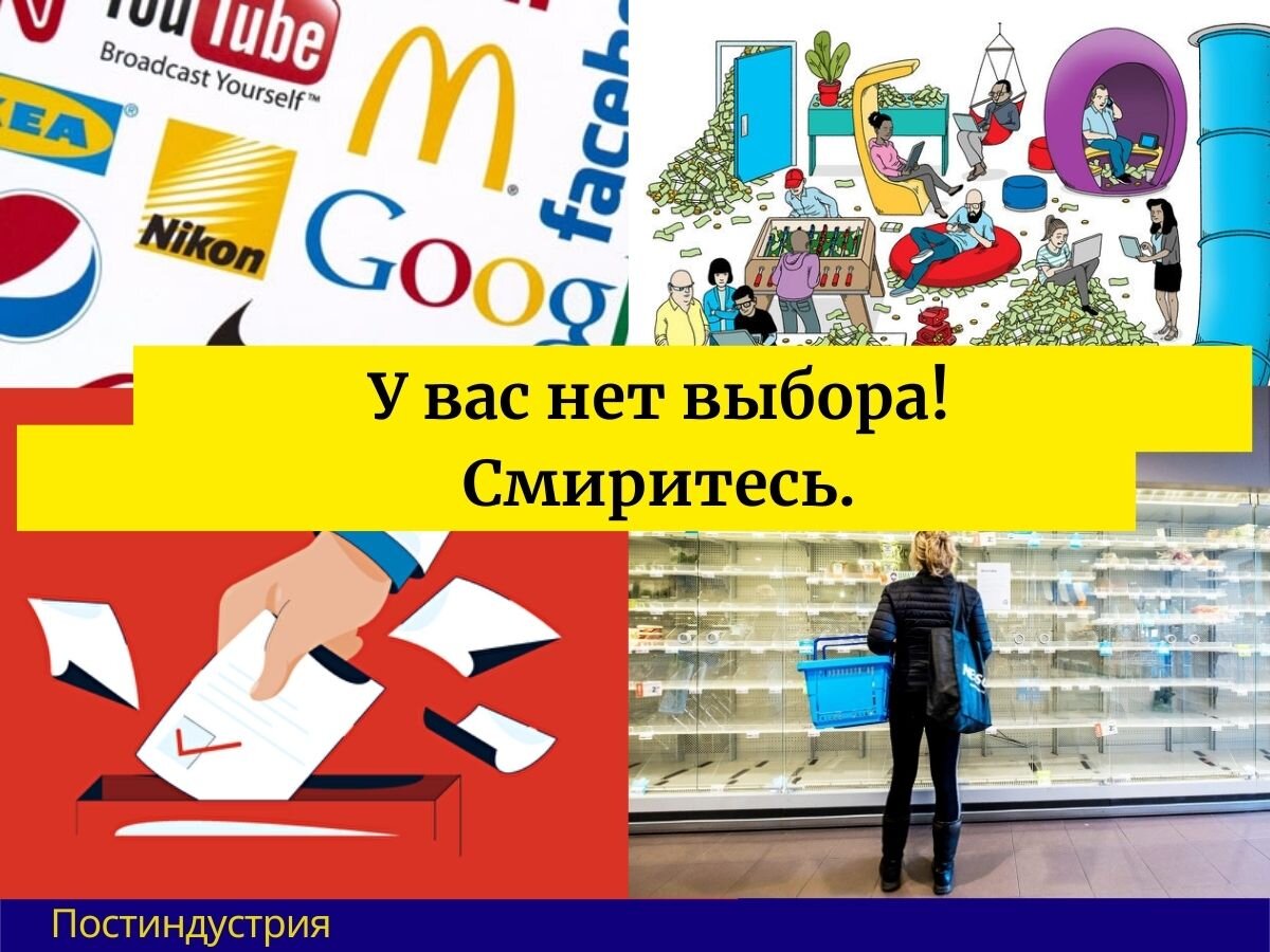 Ваш выбор контролируется