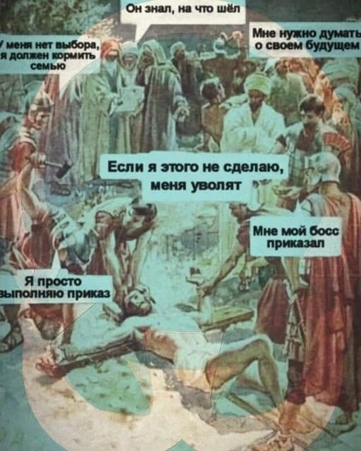 Они считали, что выбора у них нет