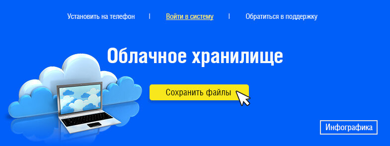 Источник - https://wiserv.ru/blog/administration/cloud-storage-for-business