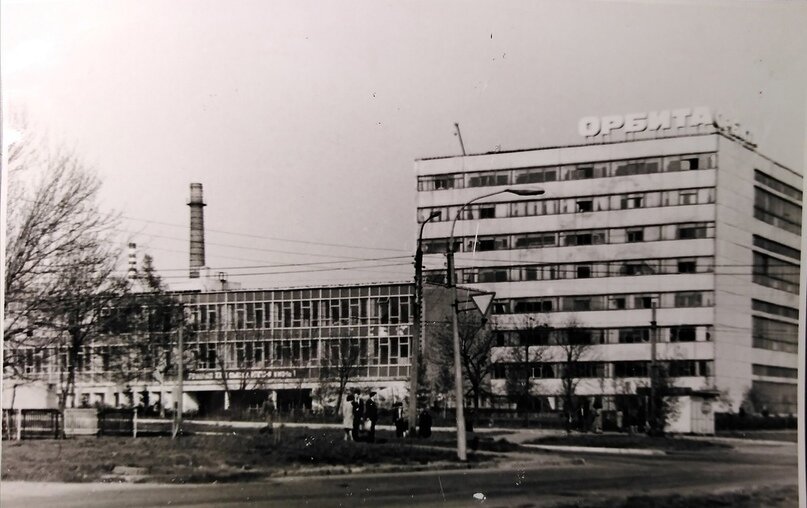Новый корпус (№6) завода «Орбита», построенный в 1971 году. Фото из архива Александра Добрянского