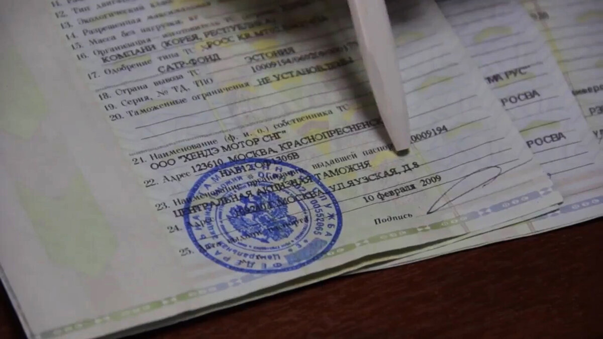 Оригинальный ПТС выдаётся таможней, дубликаты оформляет ГИБДД