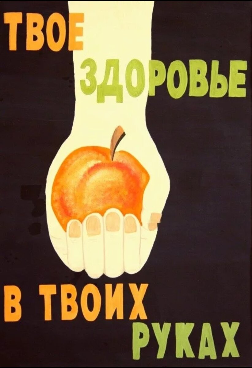 Здоровье в твоих руках картинки