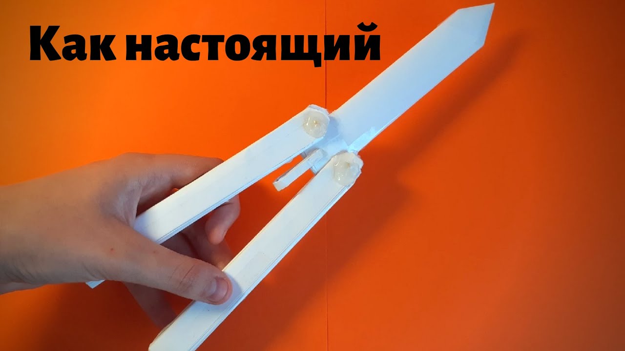 Как сделать из бумаги двойной нож. Два в одном. - YouTube | Paper crafts, Origami easy, Paper