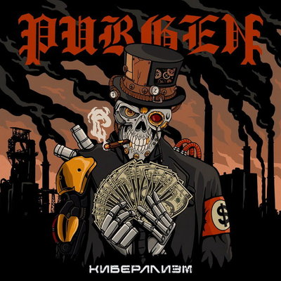 Фото: обложка альбома