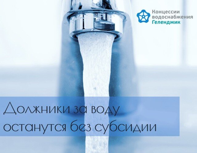 Ооо концессия водоснабжения сайт