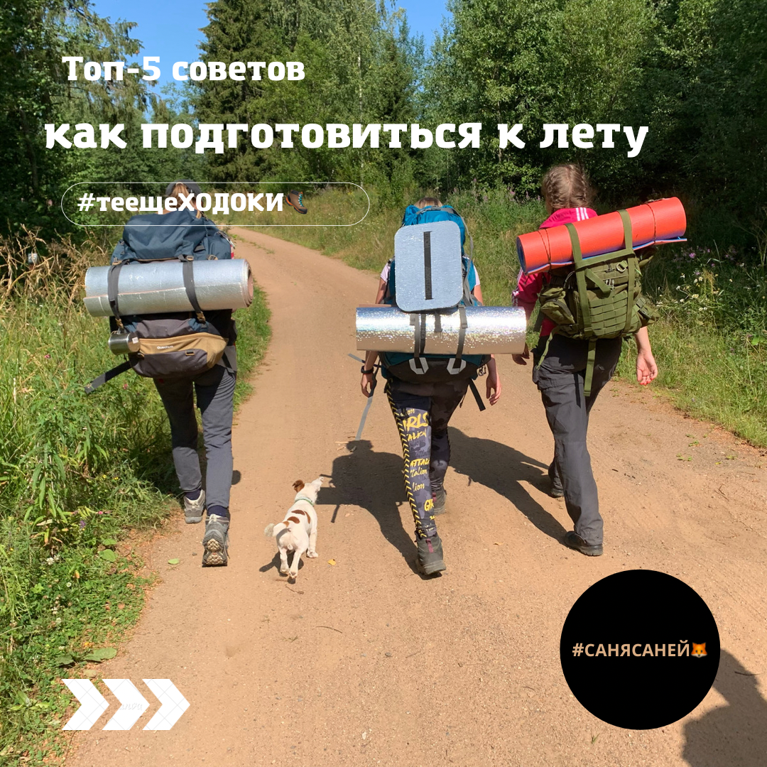 Большая Валдайская Тропа