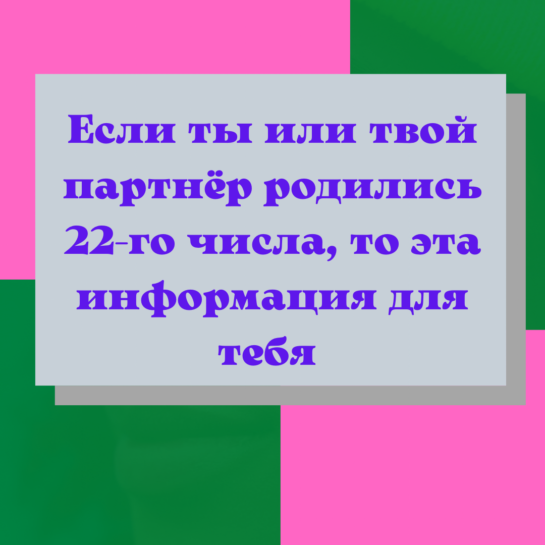 Люди, рожденные 22-го числа должны это знать | Поиск души | Дзен