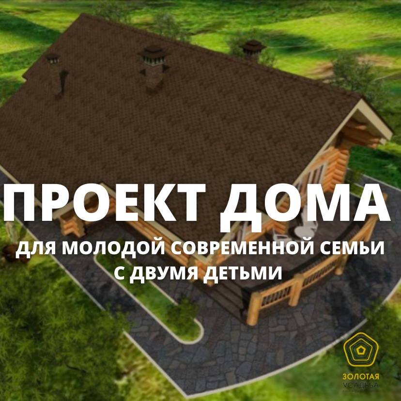 Дом площадью 157,5 м² 