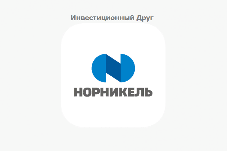 Логотип компании Норникель