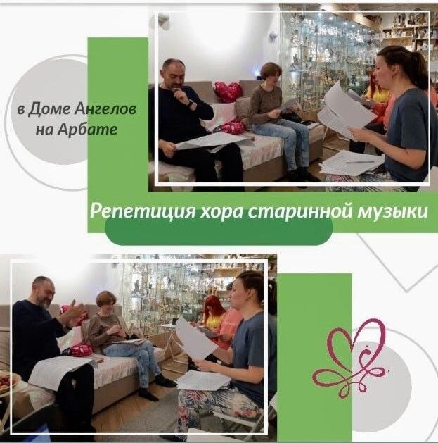 Репетиции Ансамбля старинной музыки