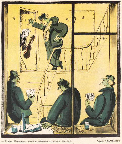 Художник Галина Караваева, "Крокодил" №10, 1978