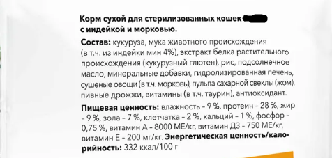 Один из кормов эконом-класса. Я бы не стала его использовать - на первом месте среди ингредиентов стоит кукуруза, а под названием "мука животного происхождения" может скрываться все,что угодно, и не обязательно, что мясо)).