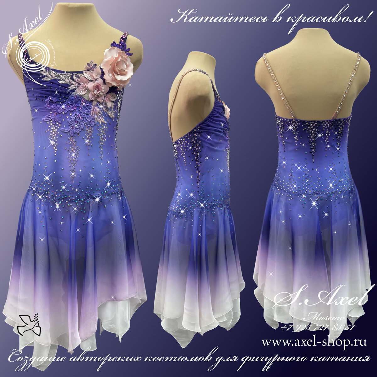 Платье для фигурного катания Feelings