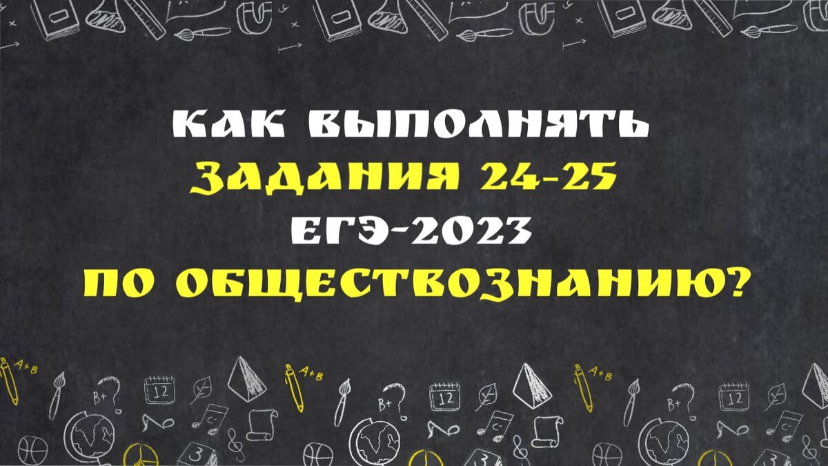 Примеры задания 25 обществознания с ответами Критерии 22 задания обществознание