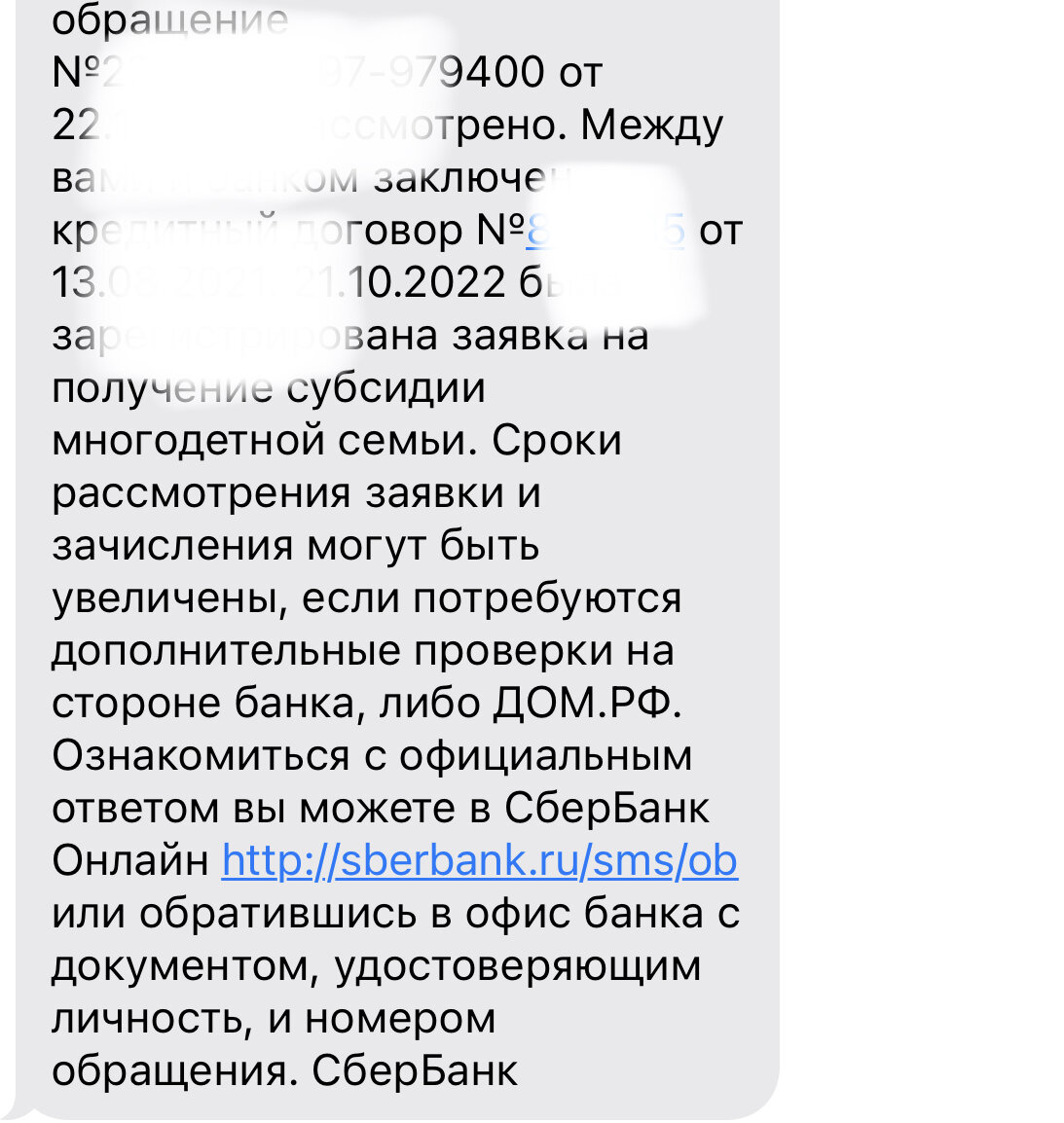 Как получить субсидию 450 тыс. рублей для многодетных. Реальный опыт. |  Андрей | Дзен