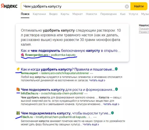 Вот такие сайты находятся в топе. Они подходят для дачников, но не для специалистов.