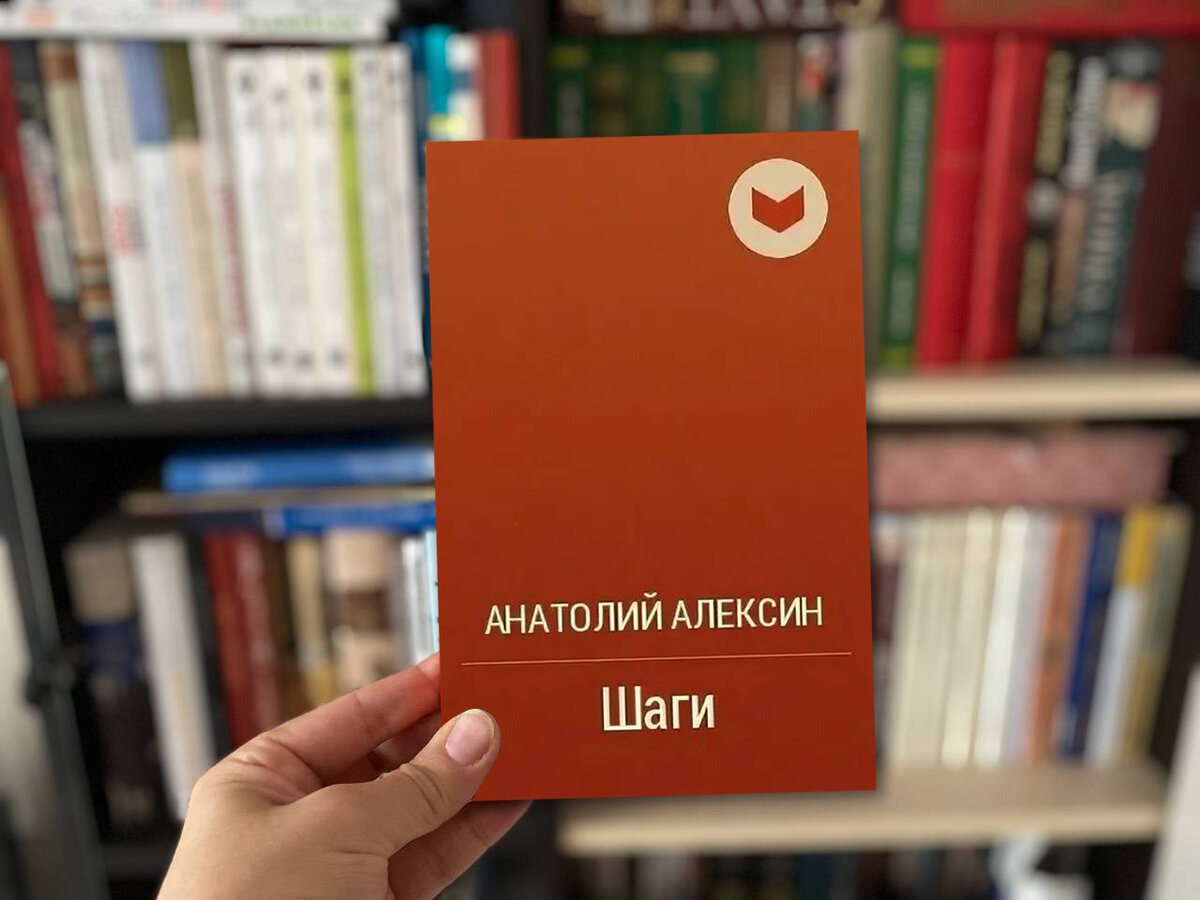 Шаги» А. Алексина: страшная сказка ко Дню Матери | Аннушка и масло | книжки  📕 | Дзен