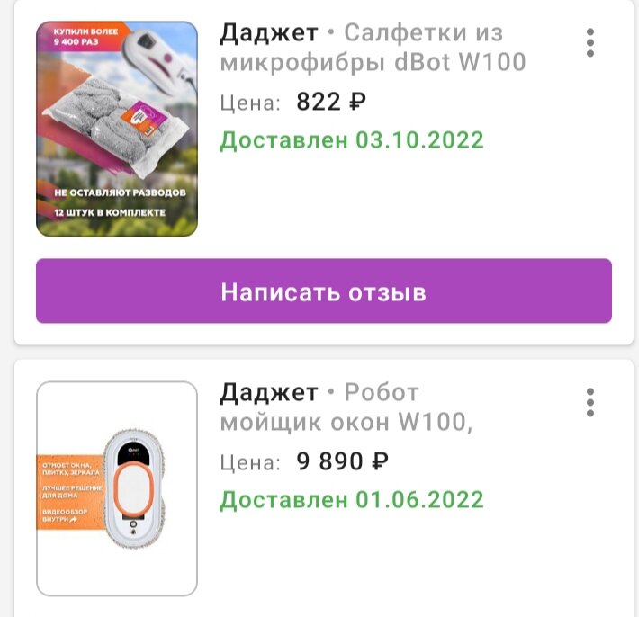 Скрин из личного кабинета WB