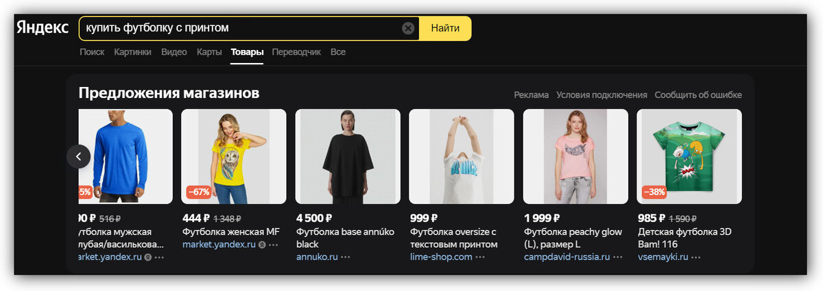 Так выглядит товарная галерея