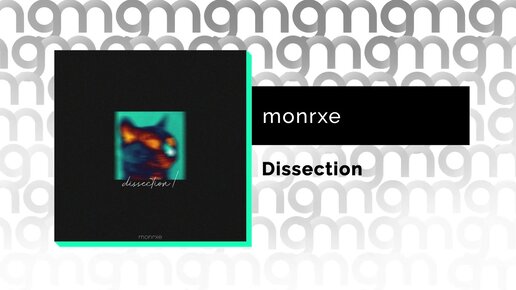 monrxe - Dissection (Официальный релиз) @Gammamusiccom