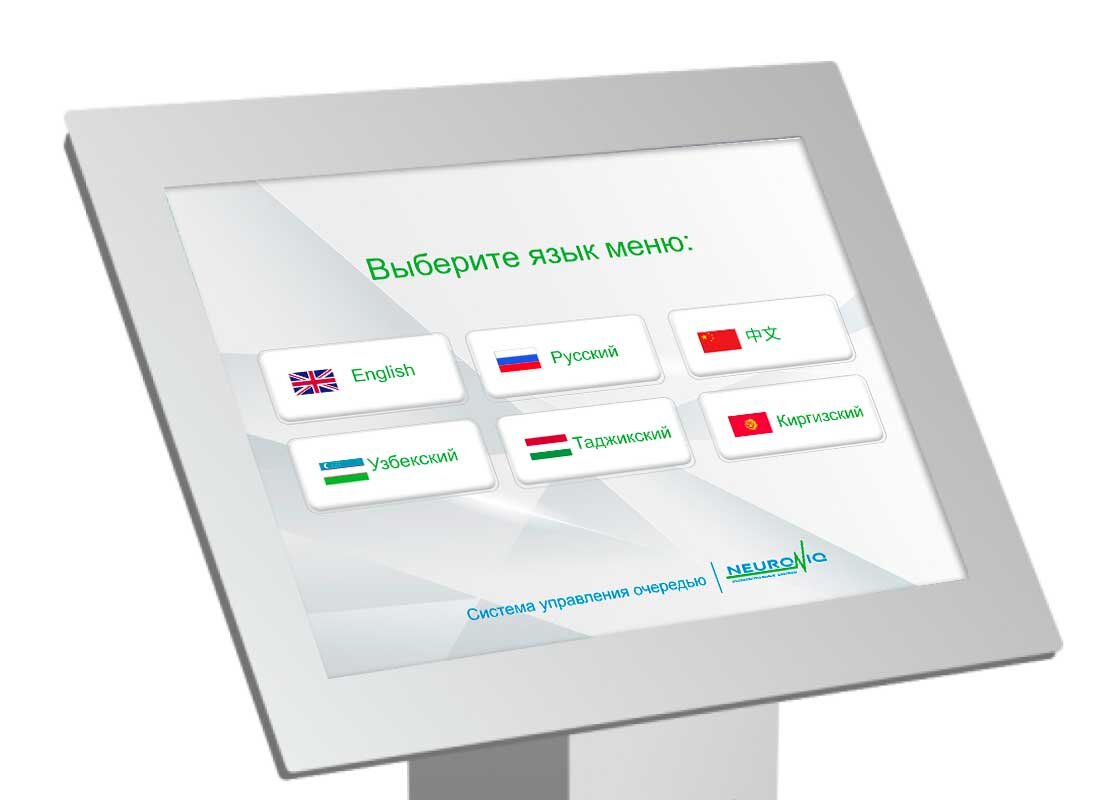 Система электронной очереди Neuroniq