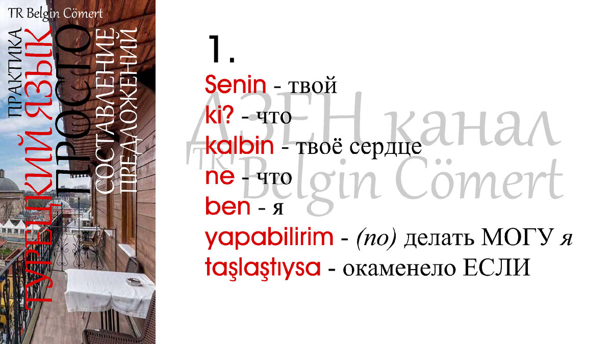 предложение 1