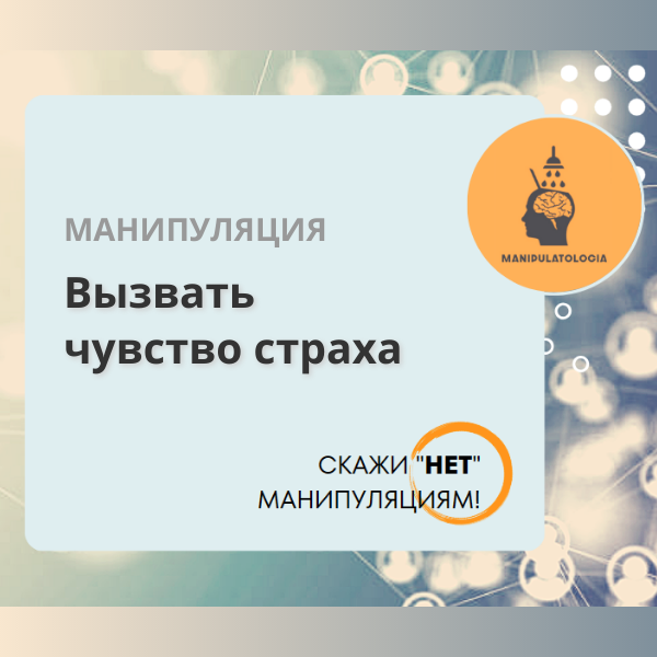 Вызывайте манипуляцию