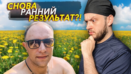 Смарт пересадка