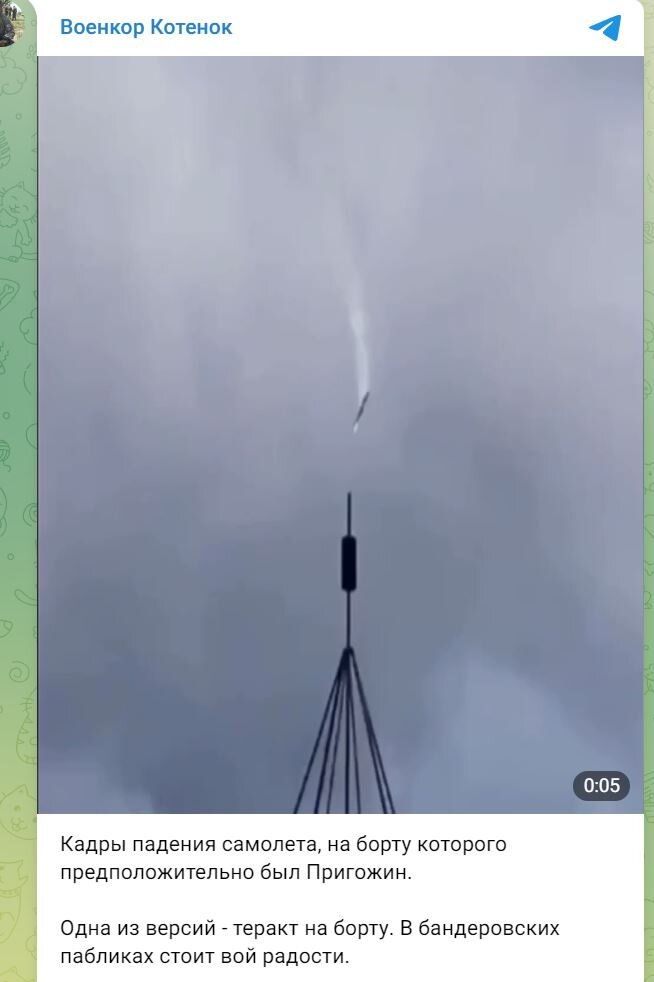 СКРИНШОТ: ВОЕНКОР КОТЕНОК/TELEGRAM