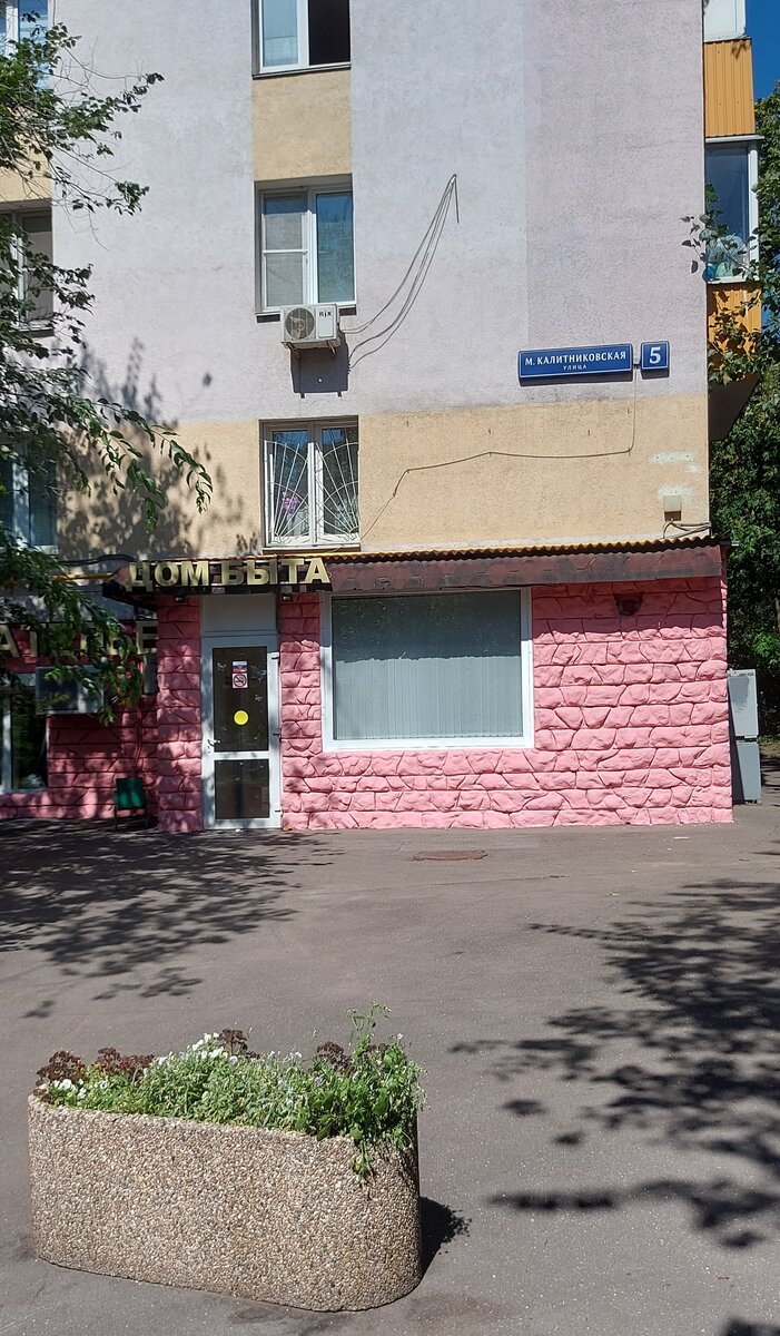 Малая Калитниковская улица