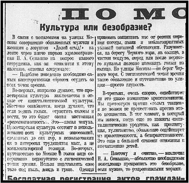 Ирина Божедомова: «Вы представляете себе женский хор, раздетый догола?!»