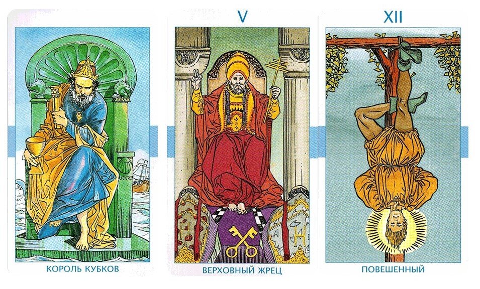 иерофант таро справедливость. верховный жрец райдер уэйт. иерофант и кубки. иерофант карта уэйта. таро юнга иерофант.