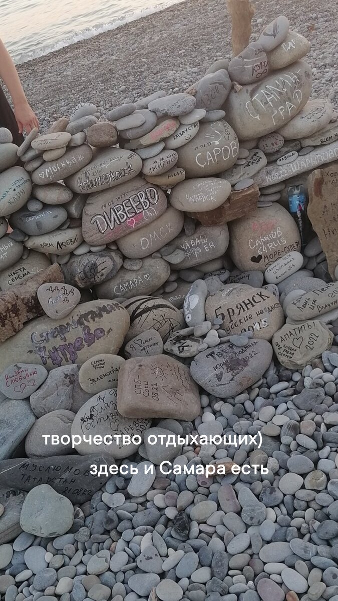 мое фото. На пляже в Лазаревском