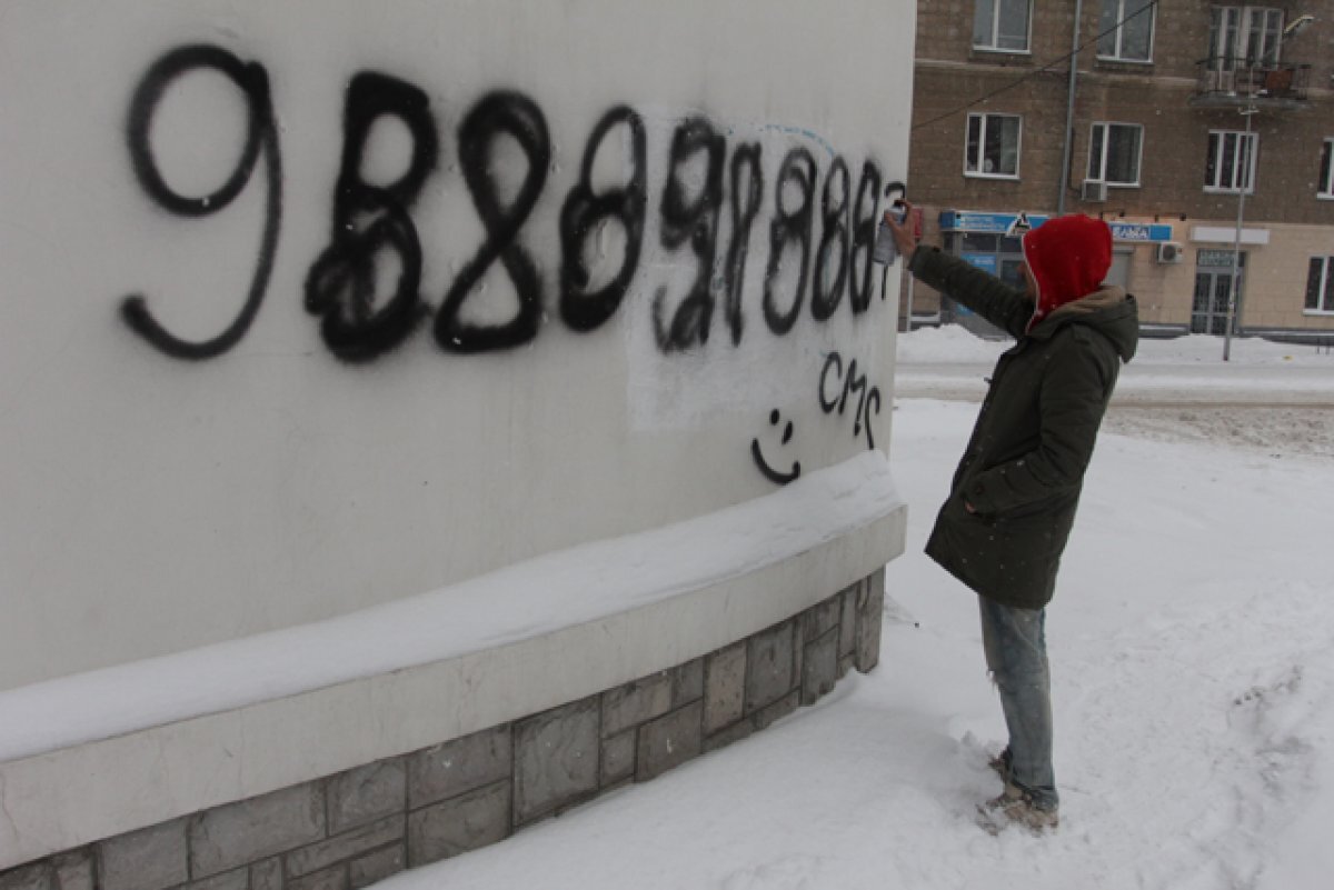    Волонтеры закрасили надписи с рекламой наркотиков в Пскове